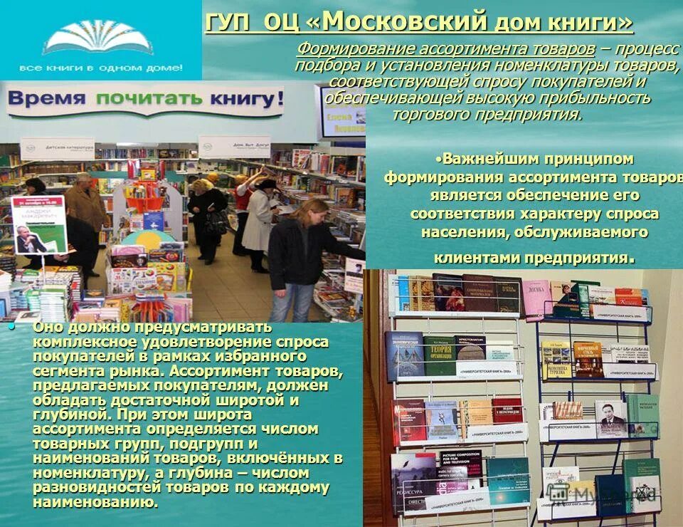 Развитие книжного дела