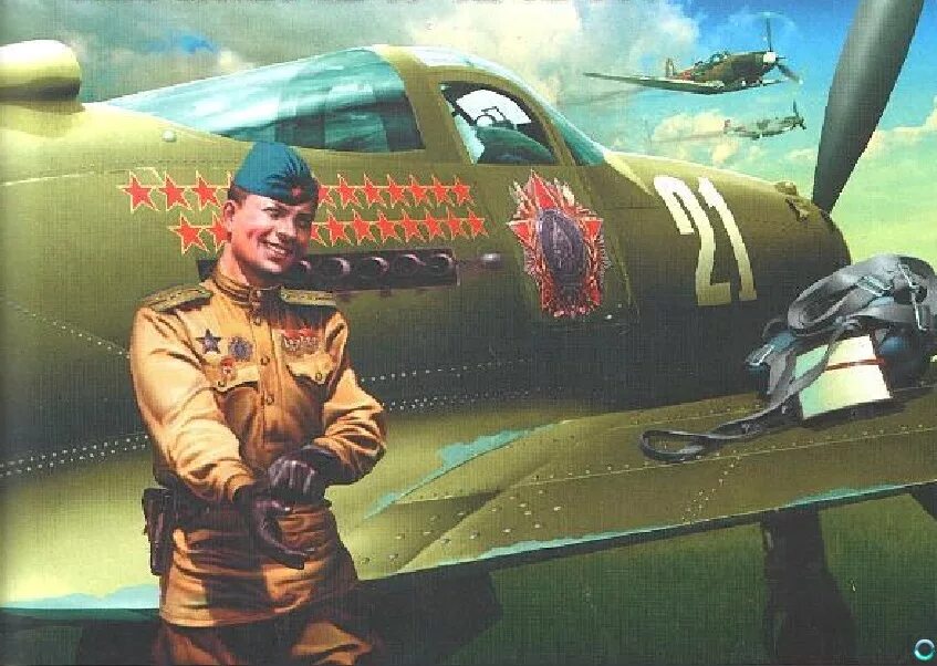 Картинка асы