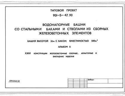 Типовой альбом