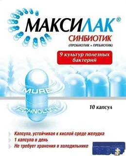 Пробиотик максилак инструкция