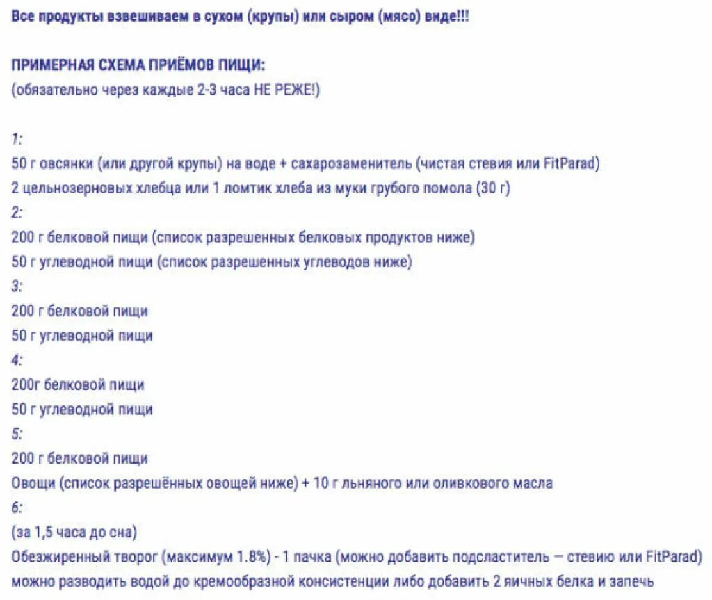 Список разрешенных приложений