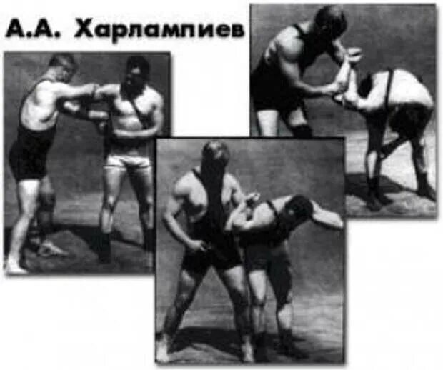 Борьба самбо харлампиев 1957. Анатолий харлампиев самбо. Харлампиев анатолий аркадьевич боевое самбо. Кубок мира по самбо в москве. Книга харлампиева борьба самбо.