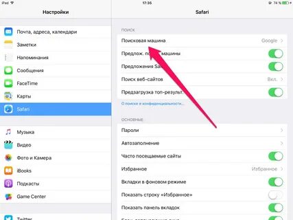Как поменять айфон