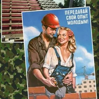 Передаем опыт