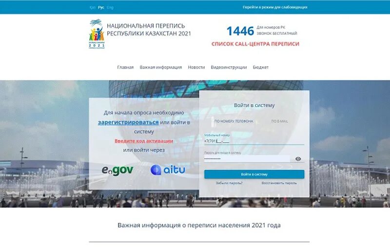 Techreg gov kz
