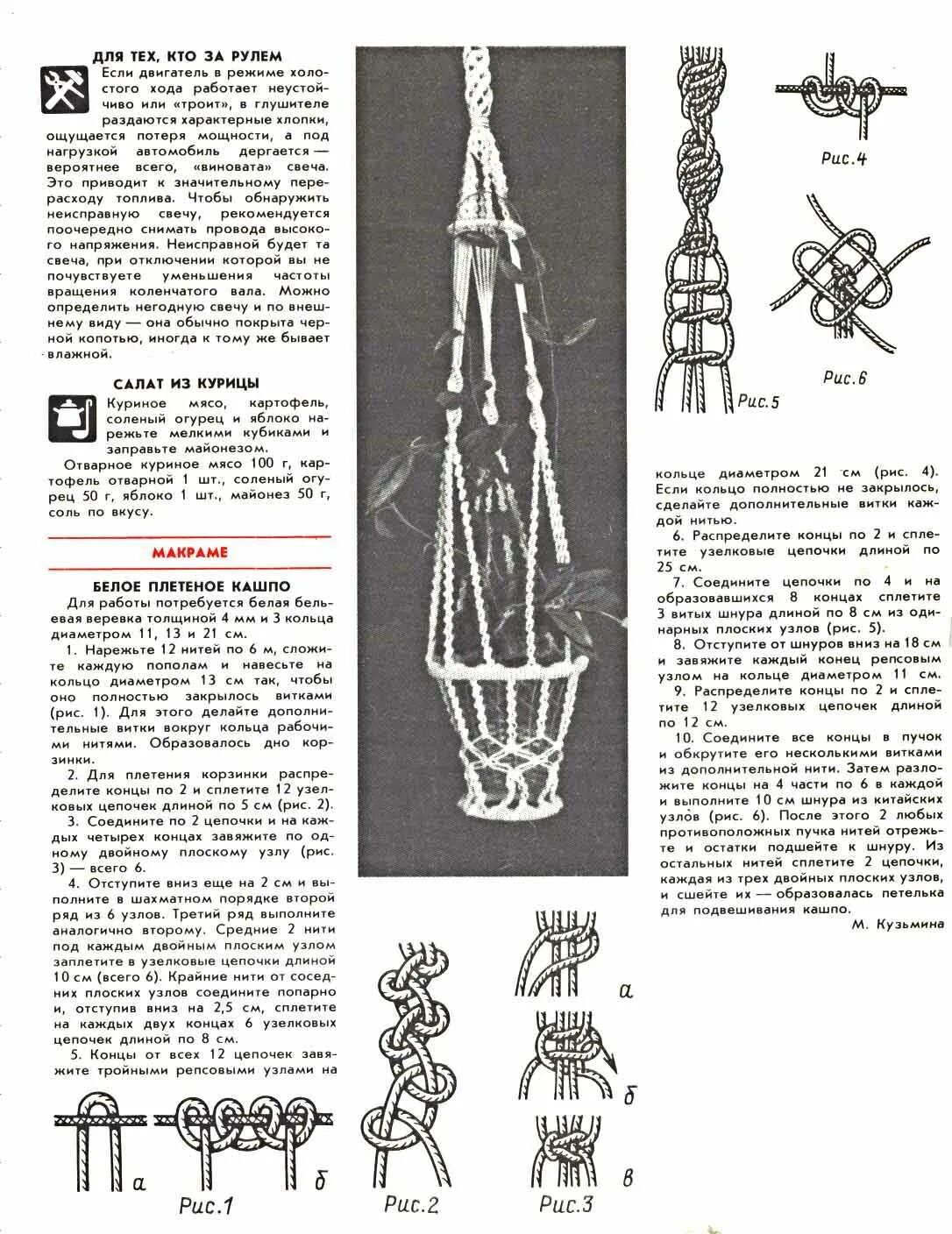 Плетение макраме кашпо для цветов схемы. Макраме для начинающих схемы плетения кашпо. плетение макраме для начинающих схемы пошаговая инструкция кашпо. подвес для кашпо схема плетения. макраме схемы плетения кашпо для цветов.