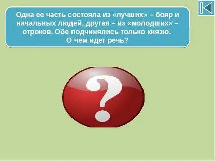 Как один из ее