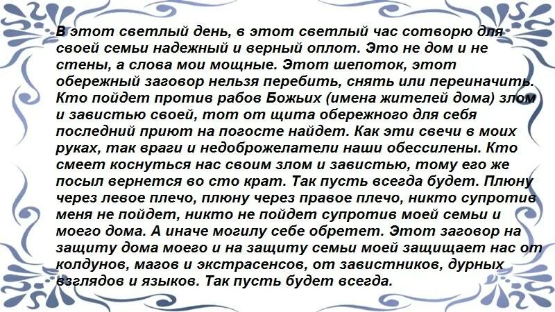 Испокон веков есть обряд такой текст. Обережный ритуал для всей семьи. как навести порчу на импотенцию. рассорка семьи обряд. рассорка на мать и сына.