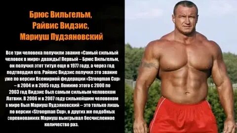Когда люди были самыми сильными