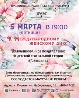 Театральная студия созвездие