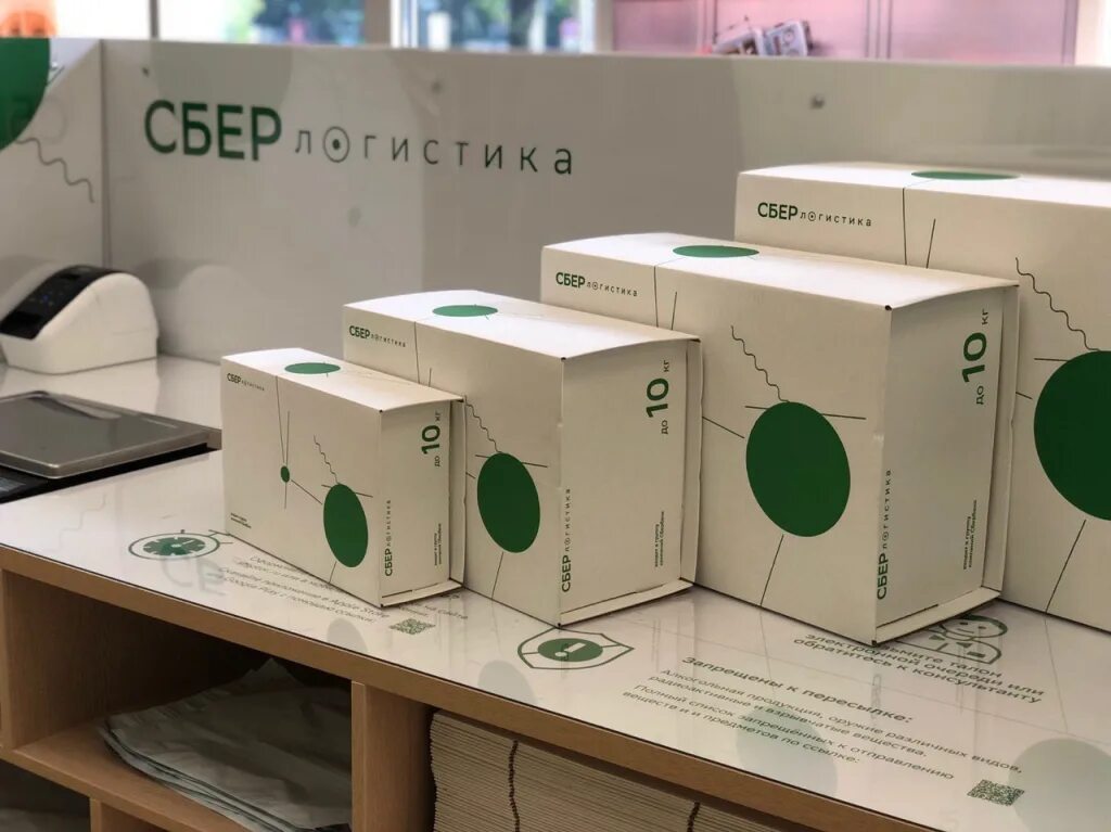 Коробков сбербанк. Коробков сбербанк. Коробка сбербанк. Коробков сбербанк. Коробка сбер логистика.