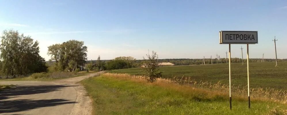 Петровка белгород. Село петровка белгородская область. Селе новостроевка-первая. Петровка белгород. Петровка белгород.