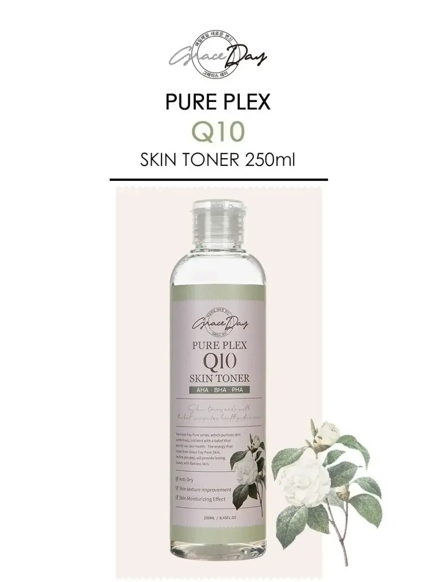 Pure plex. Тонер для лица skin toner 250ml grace day cica. grace day pure plex cica skin toner. тонер для лица grace day pure plex black rice skin toner. grace day тонер с коэнзимом.