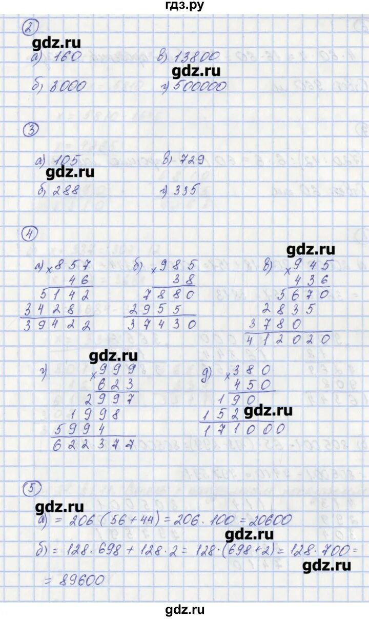 Математика номер 5. Решить номер по математике 5 класс 1142. Математика 5 класс номер 995. Матем 5 класс стр 154. Математика 5 класс 2 часть номер 154 стр 31.