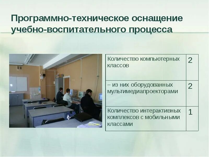 Развитие капитализма. Формирование новых классов. Учитель и дети. Формирование новых классов. Формирование новых классов.