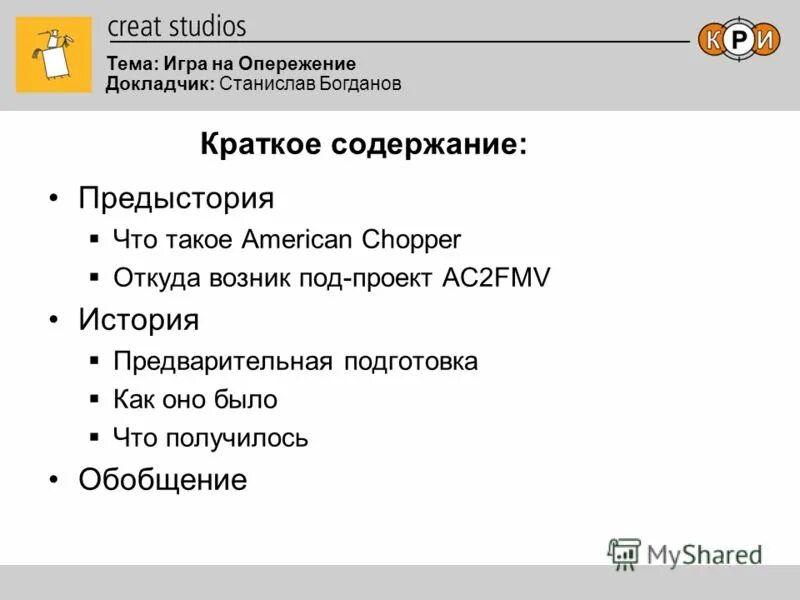 Советско-финская война 1939-1940 презентация. Задания по астрономии. Советско-финская война причины. Содержание предыстории. Планы сторон отечественной войны 1812 года.