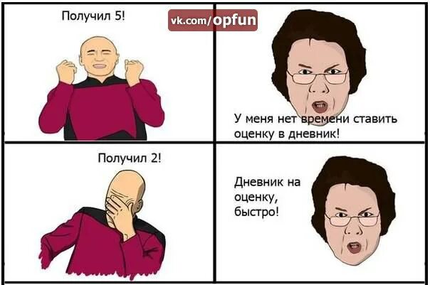 Получи крутую