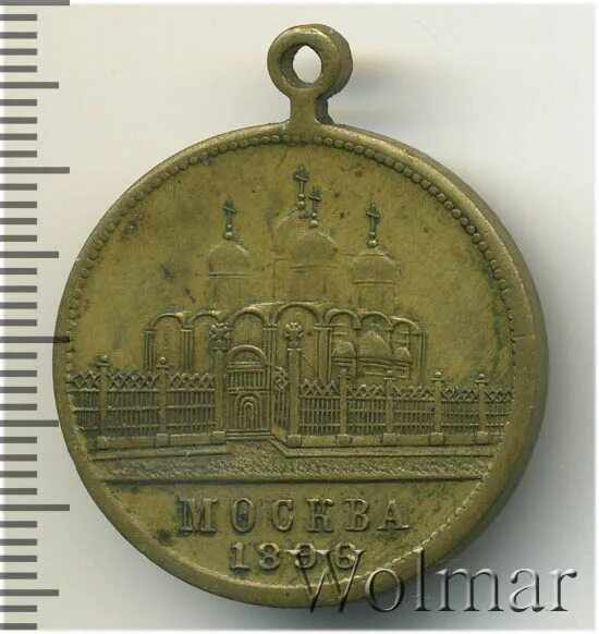 Медаль 1896 всероссийская промышленная художественная выставка. Медаль 1896. Медаль 1896. Медаль москва 1896 год. Медаль в память священного коронования 1896 года.