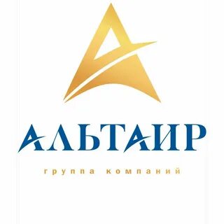 Альтаир групп