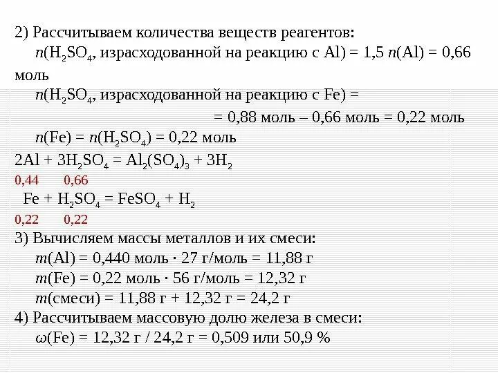 Найти количество вещества h2so4. Количество реагентов. расчет реактивов химия. рассчитать объем реагента.