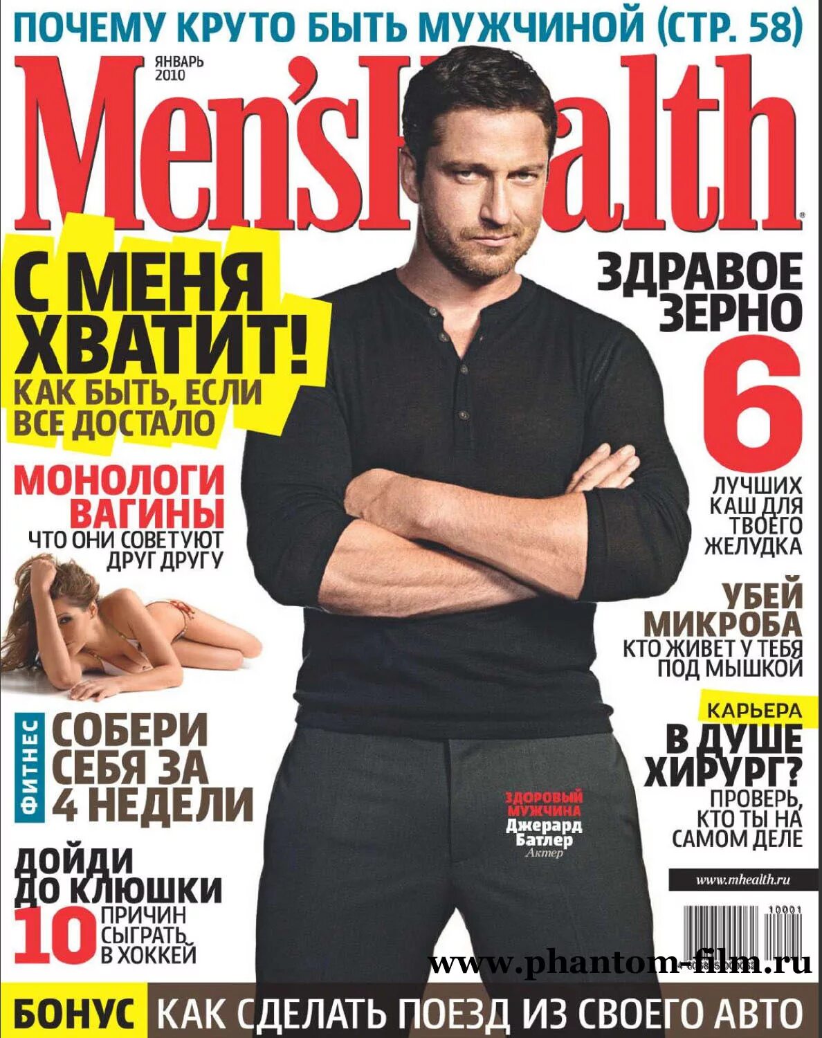 Men s books. Обложка Менс Хелс. Обложка мужского журнала. Журнал men's Health. Менс Хелс журнал для мужчин.