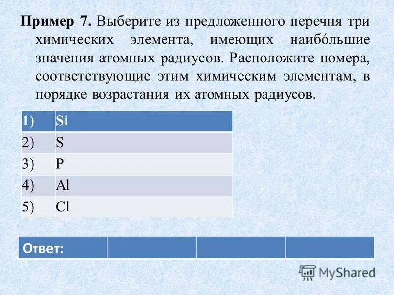 Выберите из предложенного списка три страны являющиеся. Выберите из предложенного списка три страны являющиеся