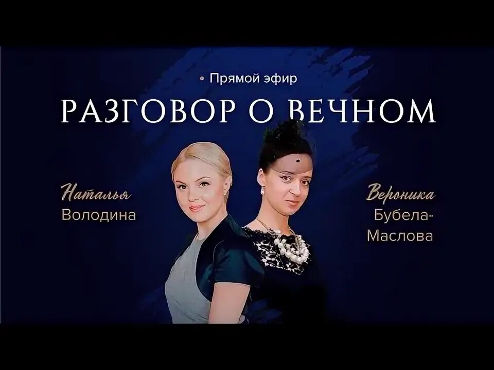 Прямой эфир разговоры