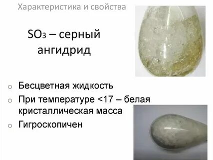 Марганцевый ангидрид