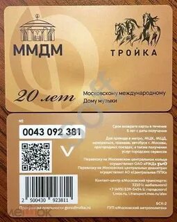 Ммдм билеты