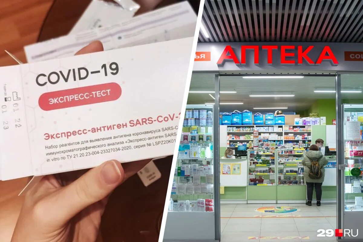 Тест на коронавирус в аптеке. Где тест продается. Экспресс тест на антитела к коронавирусу. Где тест продается. Где тест продается.