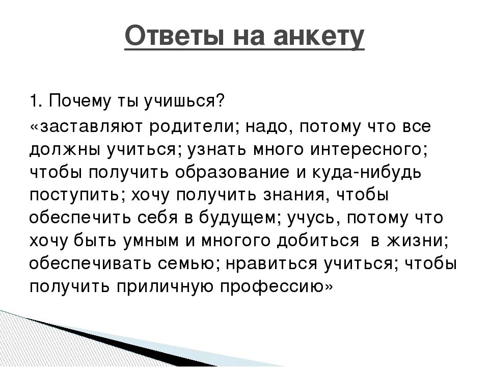 Перешлите родителям. Родители заставляют. Родители заставляют ребенка учиться. Почему родители не заставляют учиться. Что делать если родители заставляют учиться.