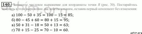 Задание по математике 5 номер