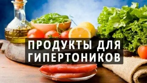 Овощи фрукты повышающие давление