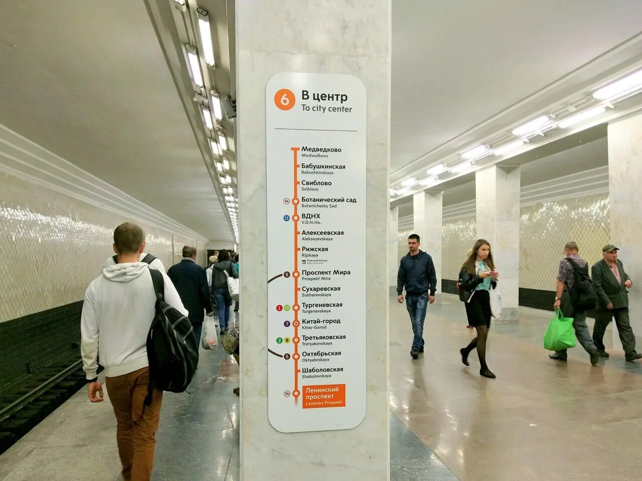 Переходы на мцк время. Переходы на мцк время