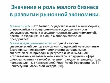 Смысле мал