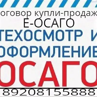 Техосмотр орел адреса