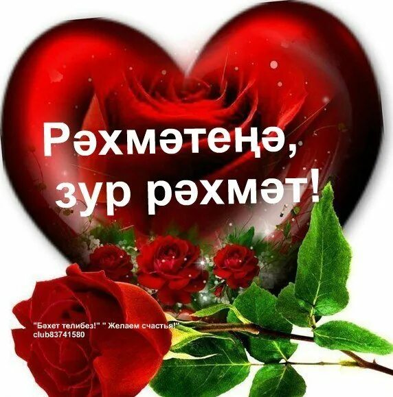Рахмят