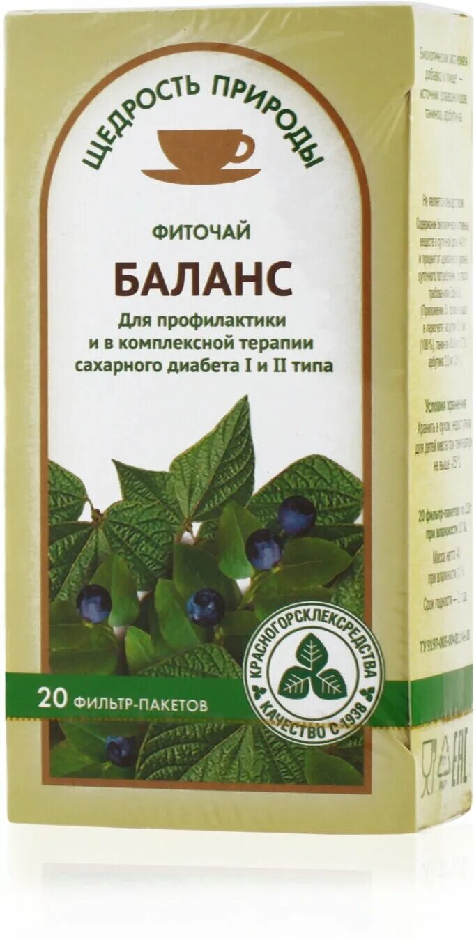 тибетский фиточай щедрость природы. щедрость природы фиточай диабетический ф/п 2г №20. фиточай тибетский для очищения. фиточай опалиховский. щедрость природы фиточай.
