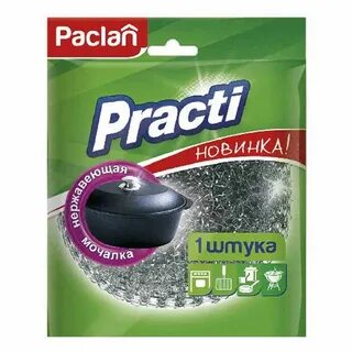 Практи