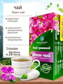 Какие чаи давление
