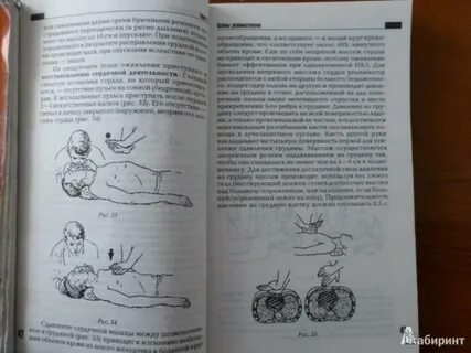 Медицинская подготовка 10