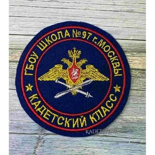 Кадетские шевроны