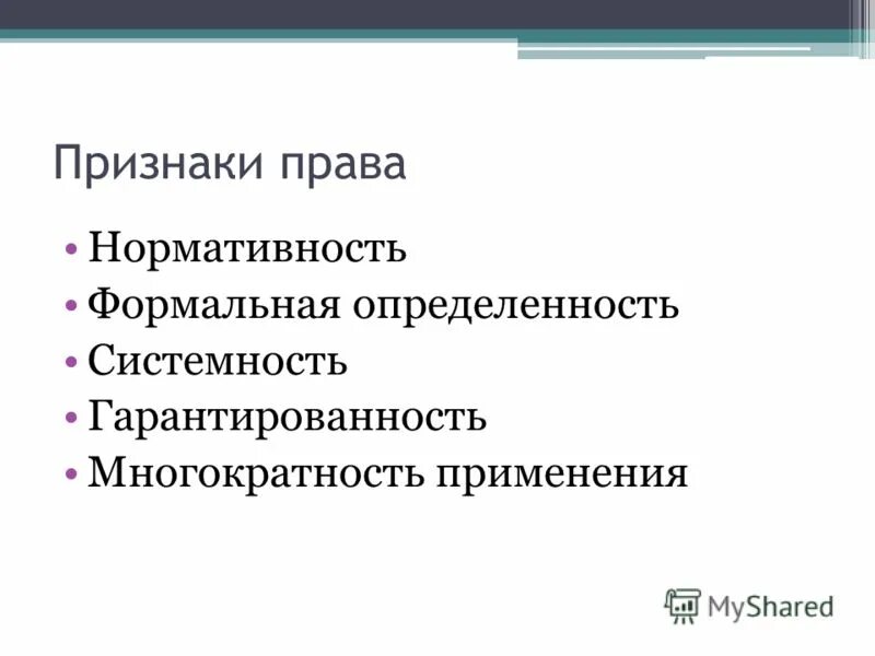 Основные признаки реферата