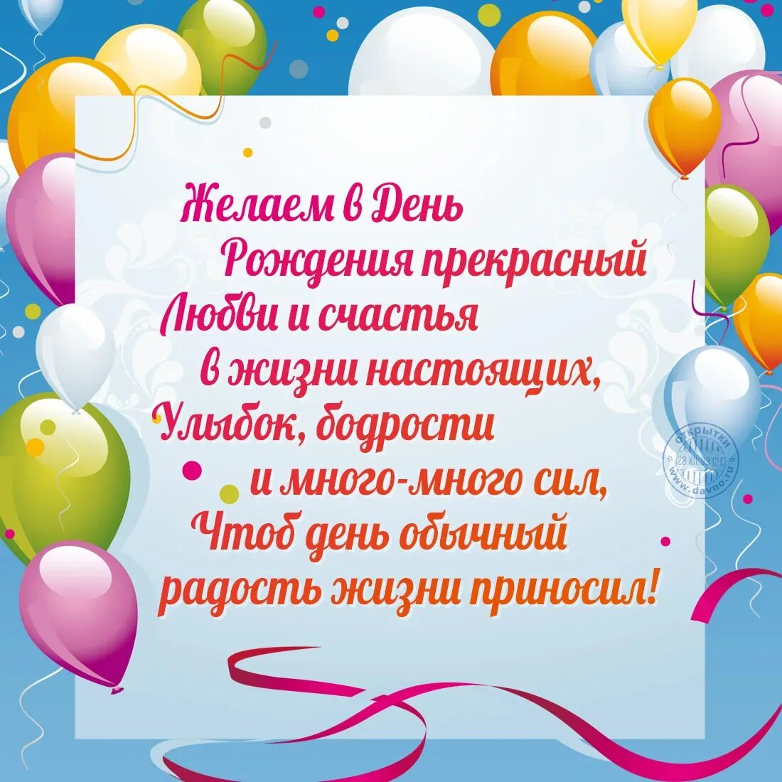 Открытки с днем рождения с короткими пожеланиями. Стихи с днём рождения. Короткое поздравление с днём рождения. Поздравления с днём рождения клроткие. Поздравление именинников с днем рождения.