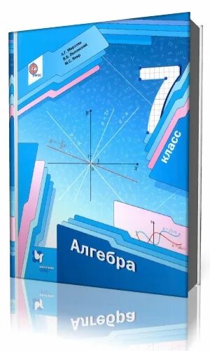 алгебра 8 класс мерзляк полонский. в б полонский 7 класс. геометрия 7 класс мерзляк. учебник по алгебре 7 класс мерзляк обложка. , полонский в.