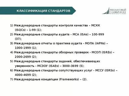 Дон аудит