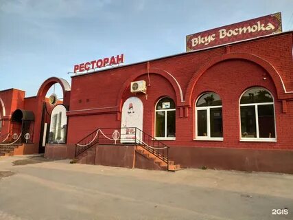 Ресторан восток орск