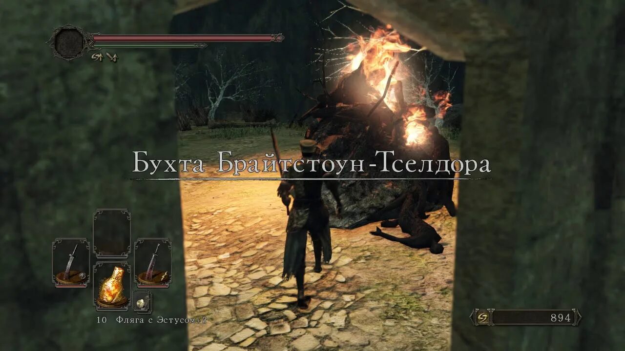 Бухта брайтстоун dark. Брайтстоун тселдора. бухта брайтстоун dark souls 2. странствующий маг и прихожане dark souls 2. дарк соулс 2 бухта брайтстоун-тселдора.