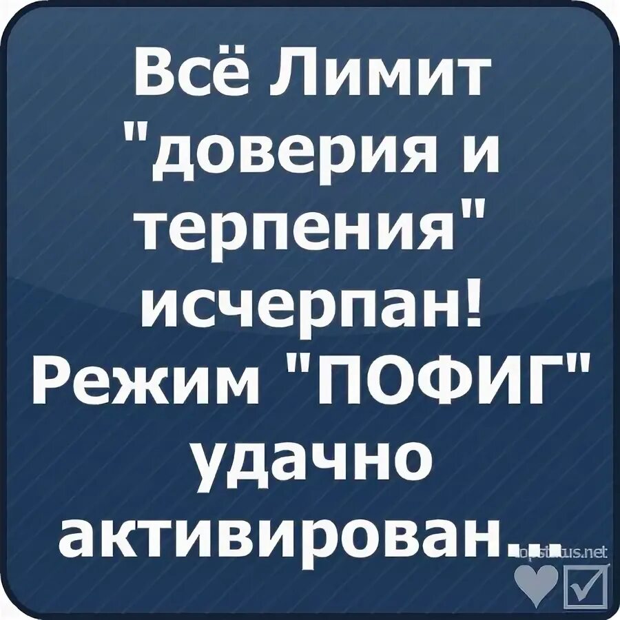 Ваш лимит исчерпан. Лимит исчерпан. лимит исчерпан картинки.