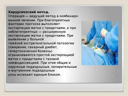 Хирургия методы